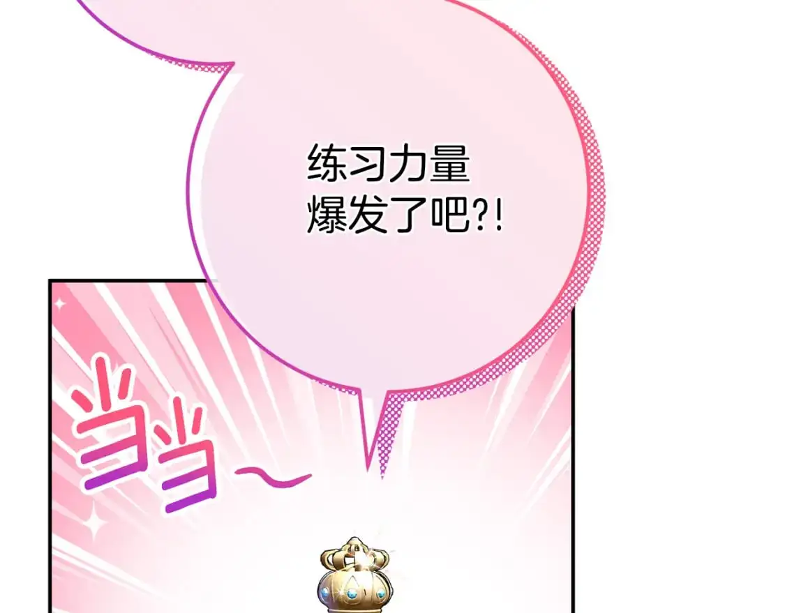 第100话 练级大成功197