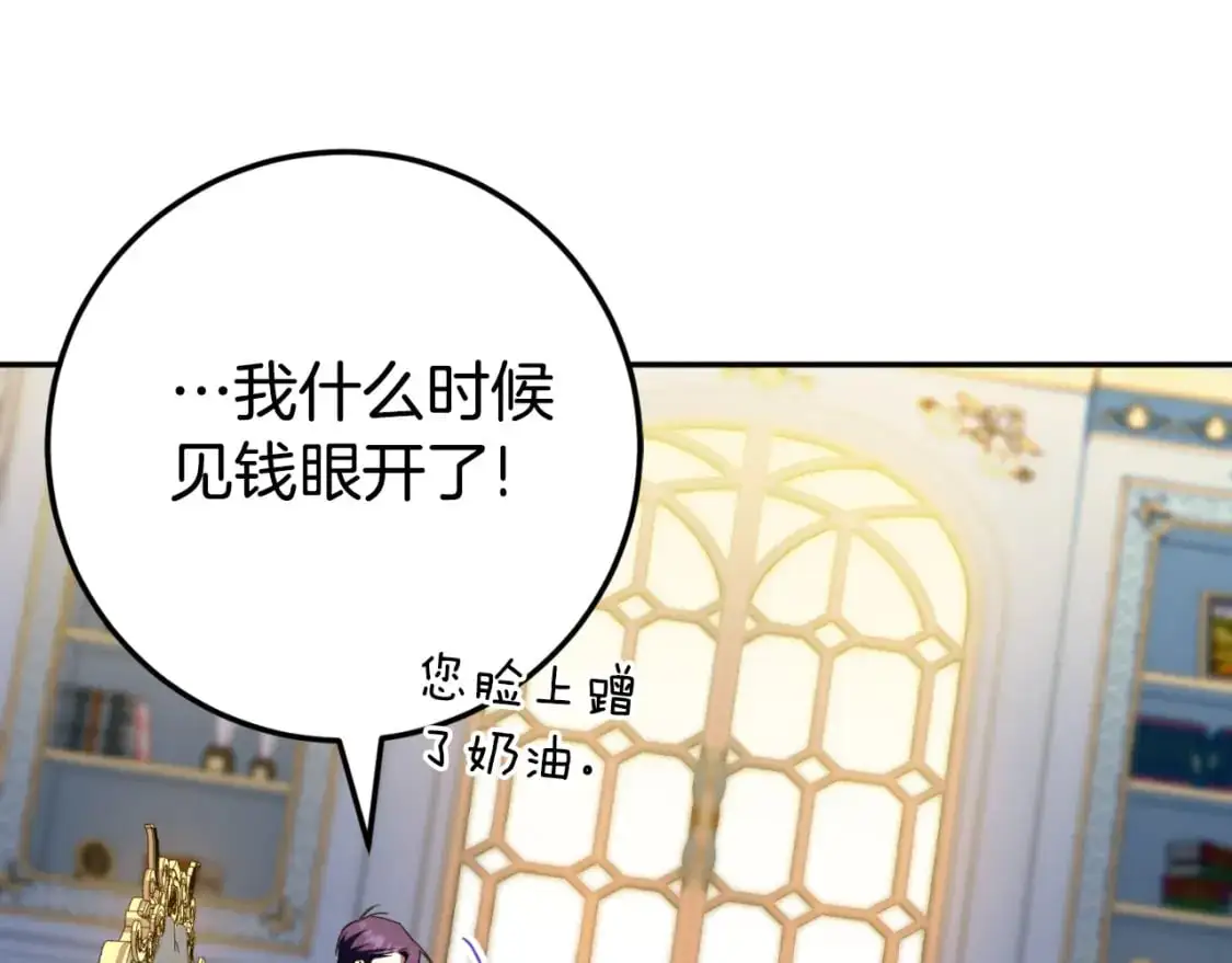 第97话 暴怒的龙252