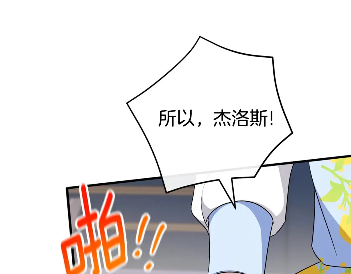 第105话 长大药水157