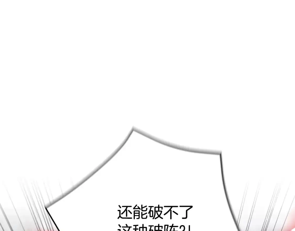 第97话 暴怒的龙73