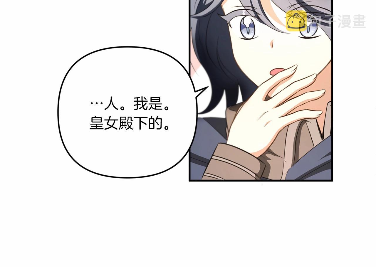 第29话 吃醋的样子真可爱110