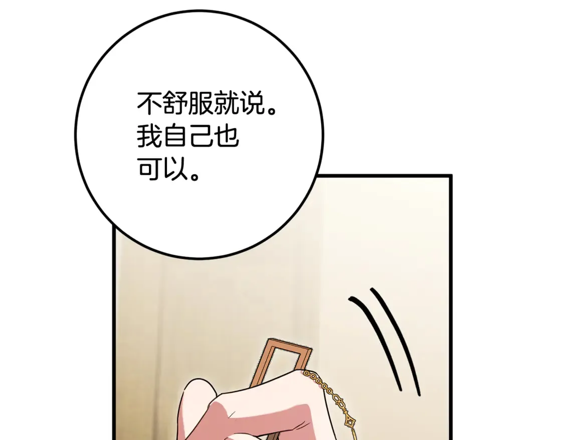 第111话 心动97