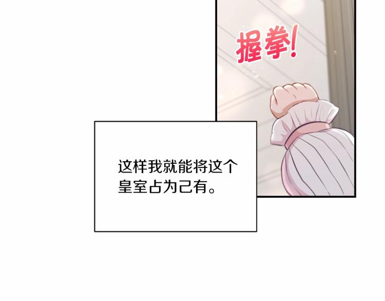 第10话 妹妹，不要嫌弃我！27