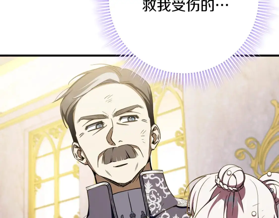 第95话 立刻查出真相141