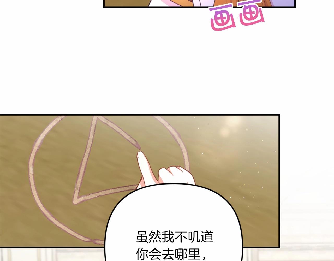 第28话 借刀杀人的小妹妹25