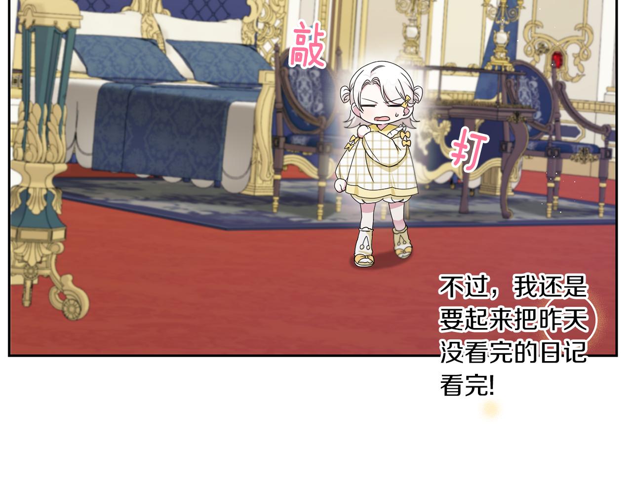第46话 偷跑出去151