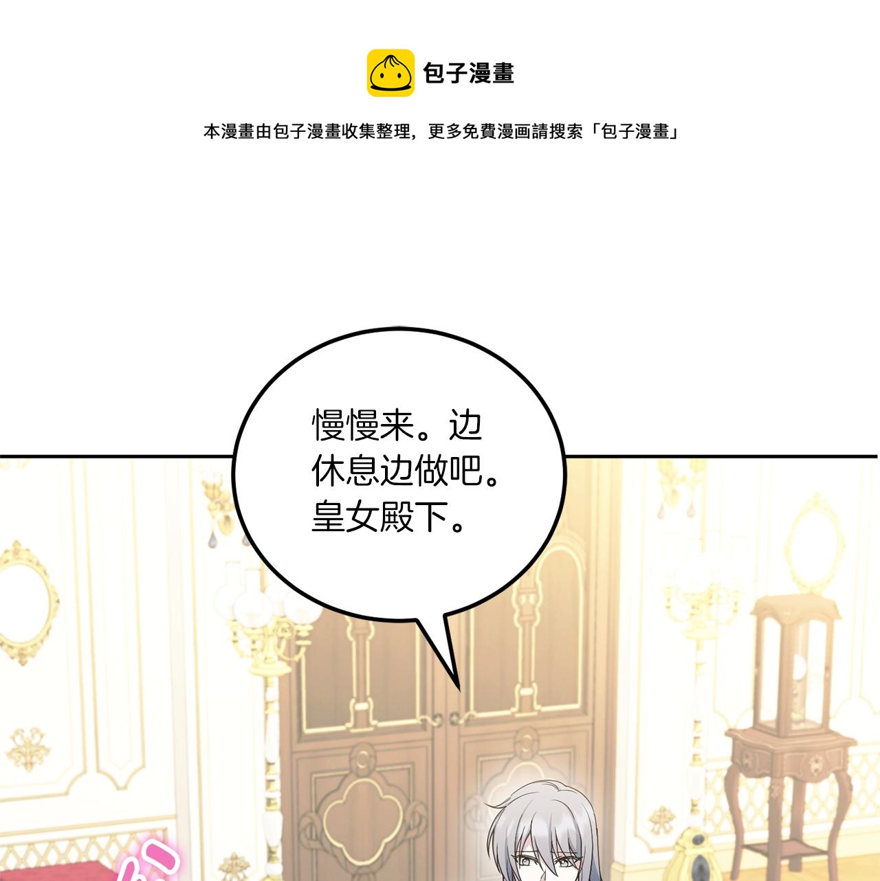 第73话 皇女生日在即0