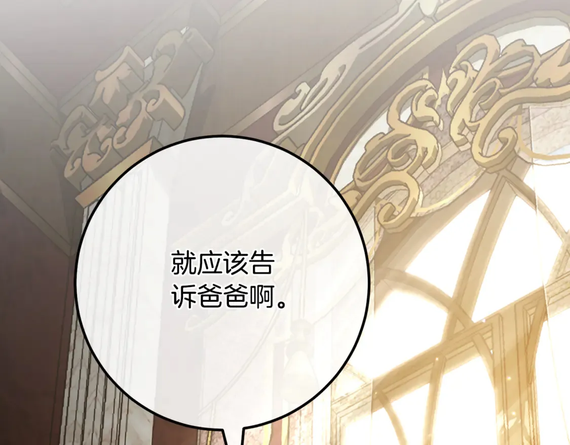第113话 爸爸的安慰83