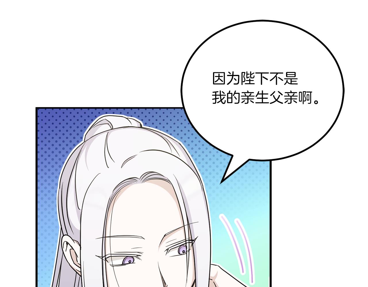 第69话 皇女是吃货67
