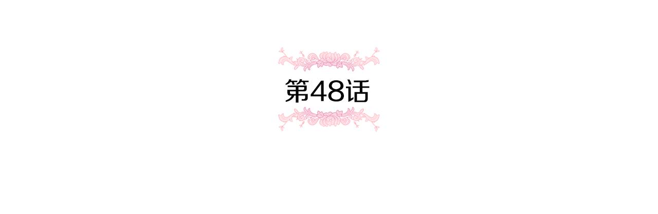 第48话 神秘的帅哥49