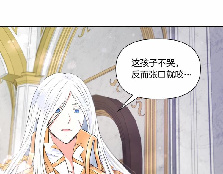 第2话 惊呆皇帝老爹的魔力92