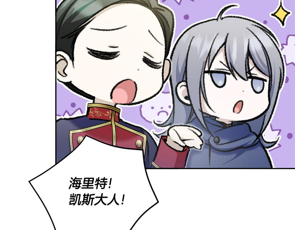 第77话 皇女遇袭61