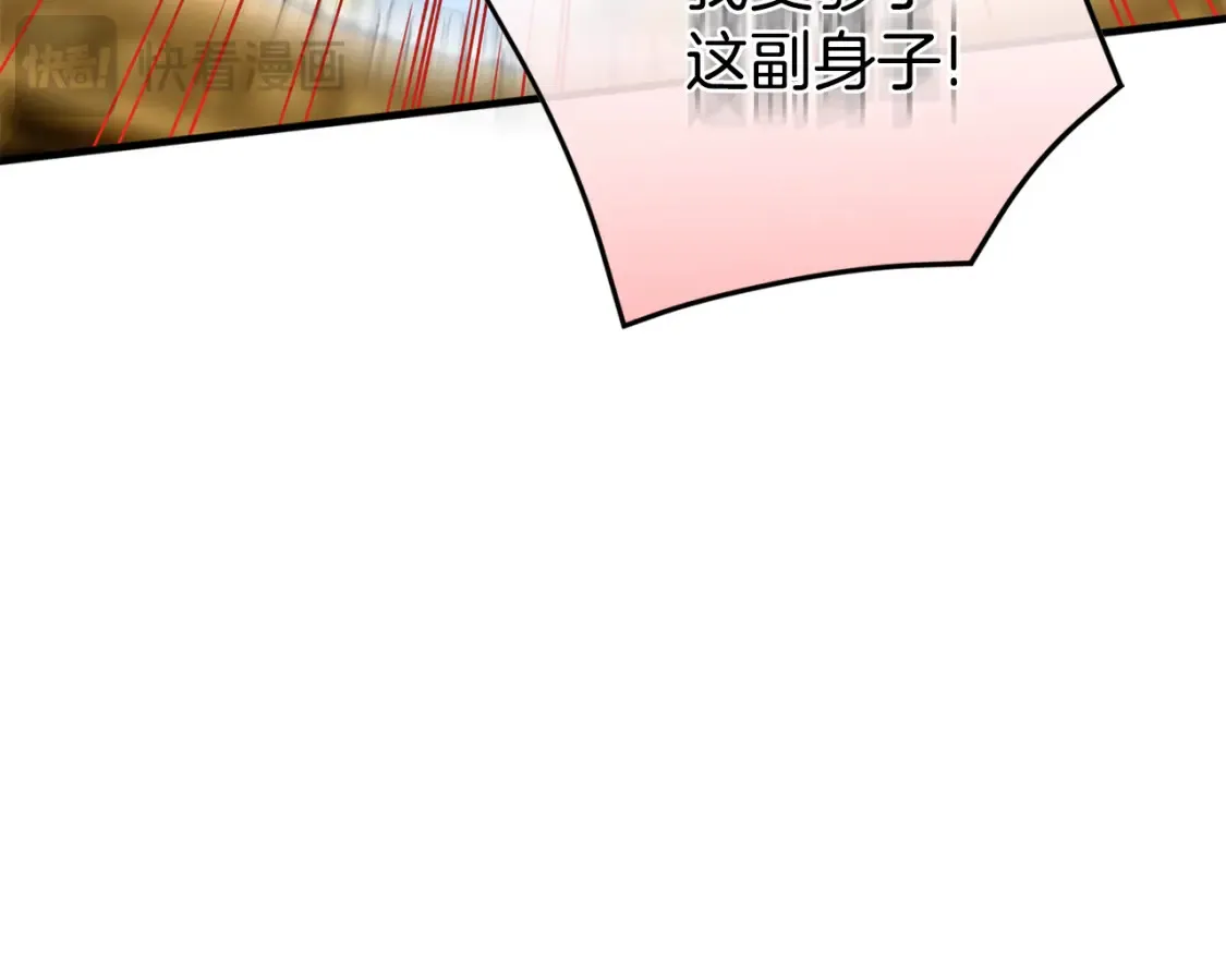 第105话 长大药水139