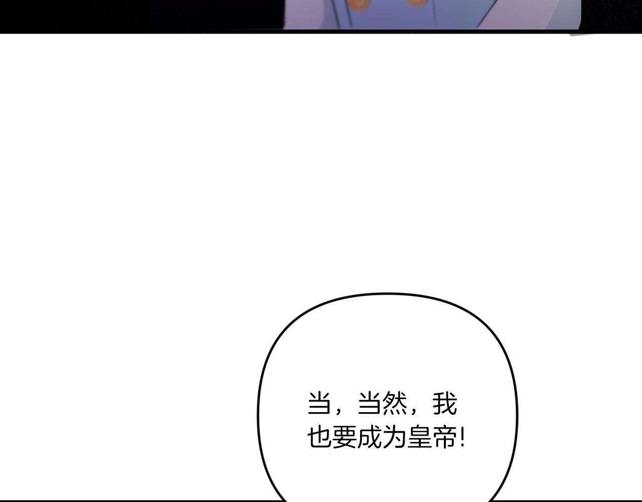 第32话 做你的手下！139