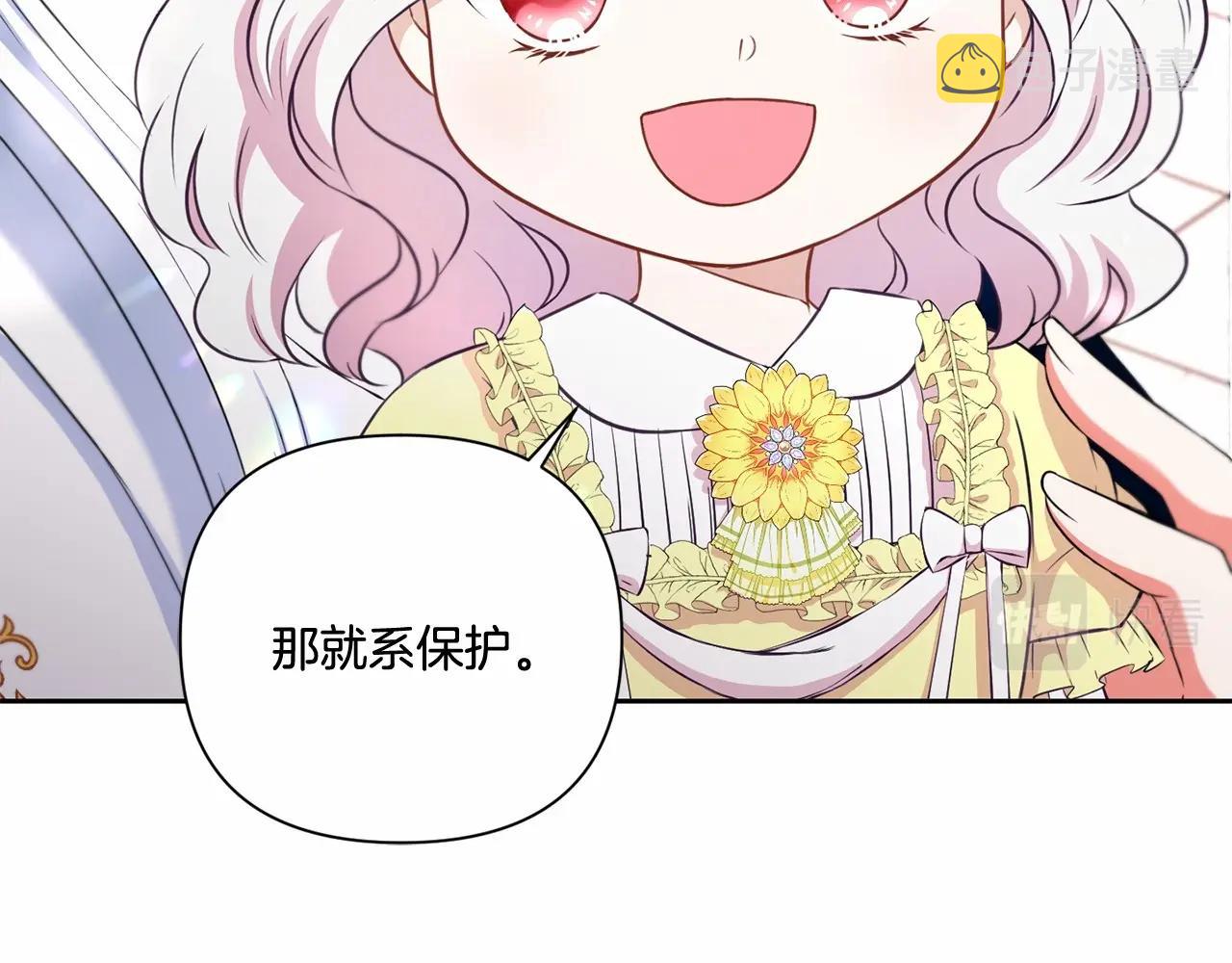 第23话 初见魔法师！67