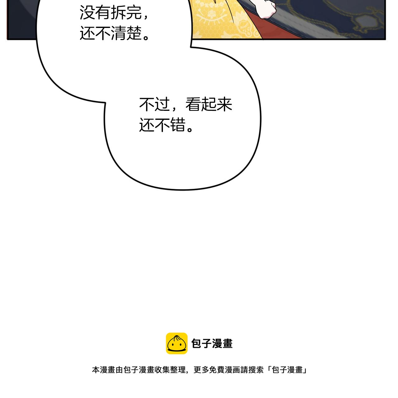 第38话 变得更腻害80