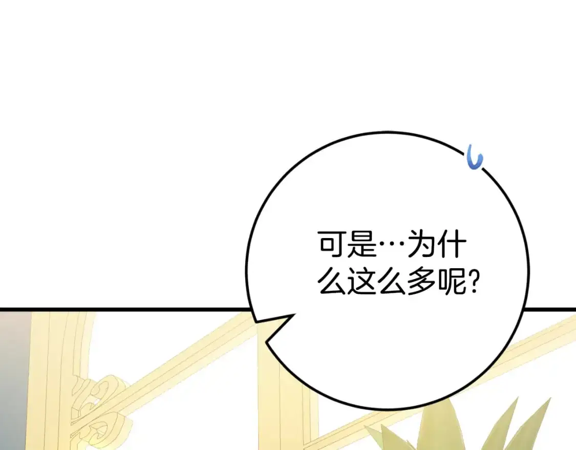 第93话 外公被暗杀？218