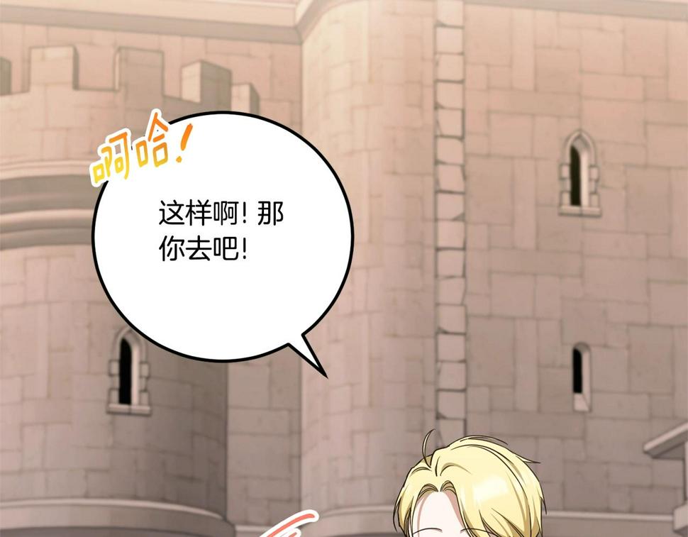 第83话 真希望皇女是我的女儿189