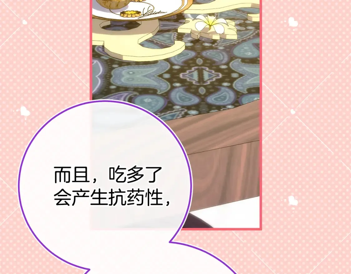第105话 长大药水194