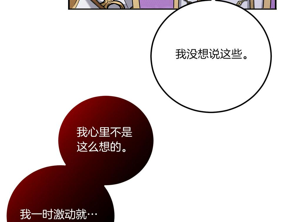 第82话 谁打你了？136