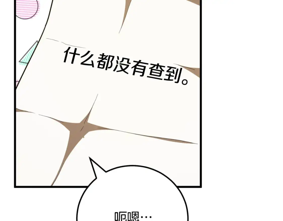 第92话 不是我干的225