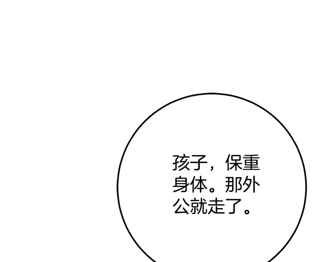 第106话 送别外公161