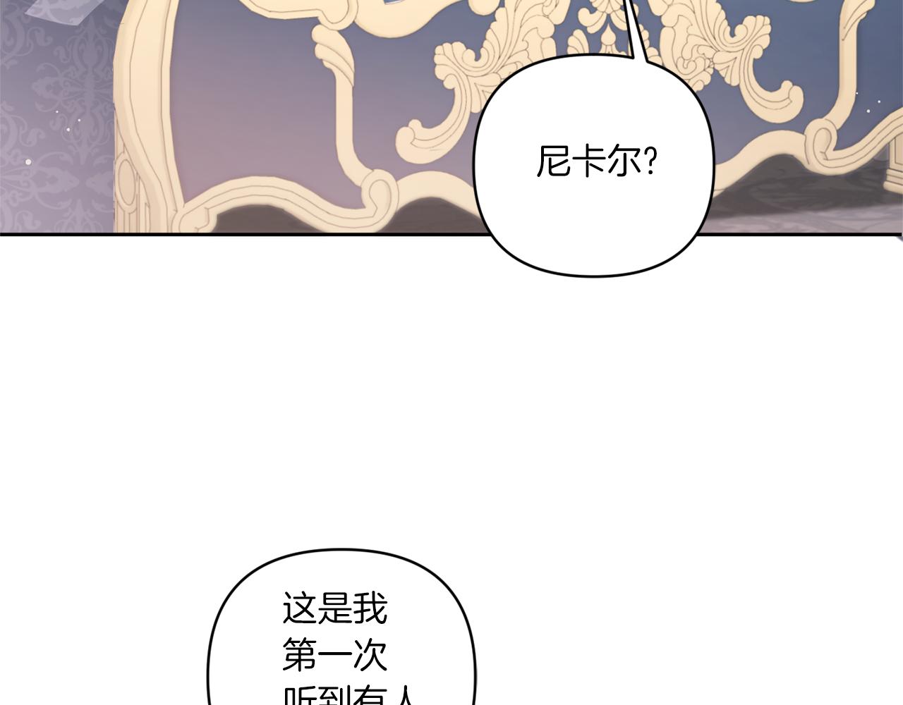第55话 爱的抱抱44