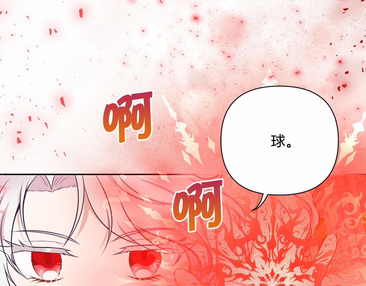 第20话 皇女的魔法泄露64