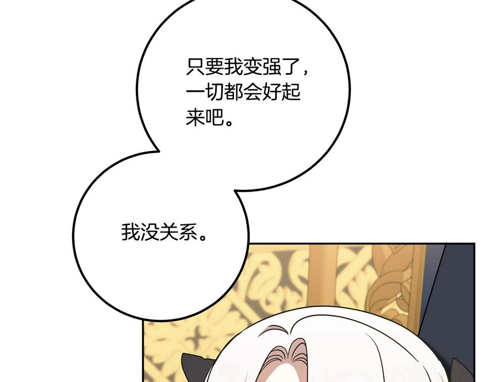 第83话 真希望皇女是我的女儿31
