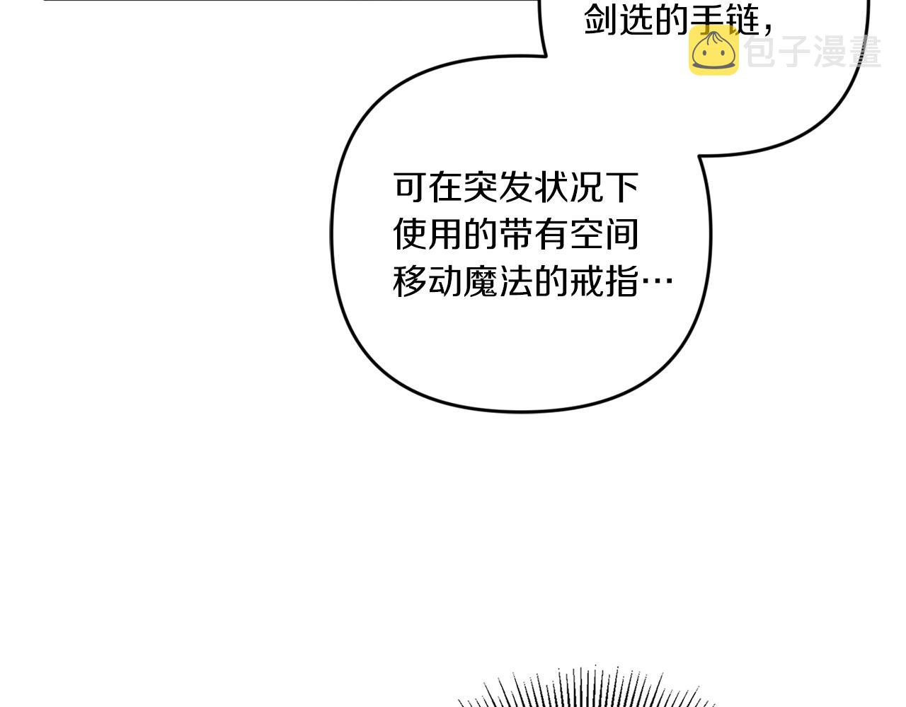 第46话 偷跑出去60