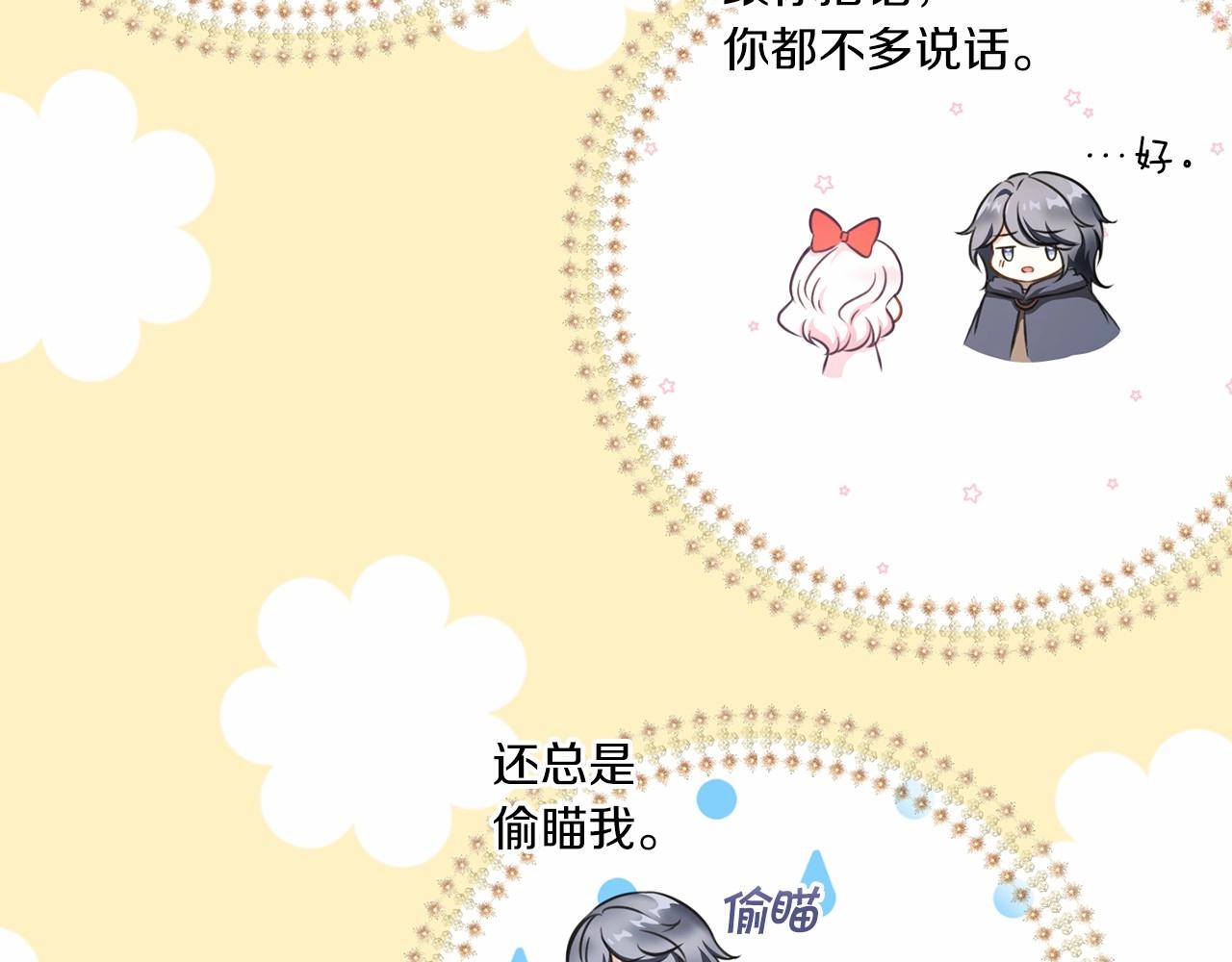 第29话 吃醋的样子真可爱77