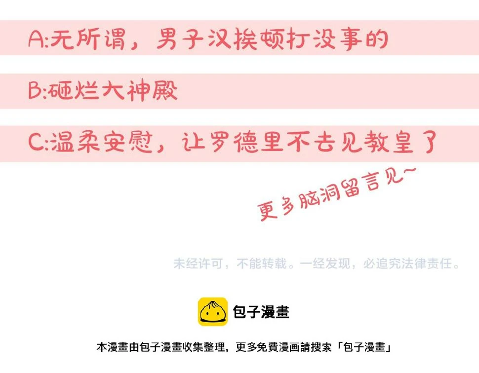 第82话 谁打你了？180