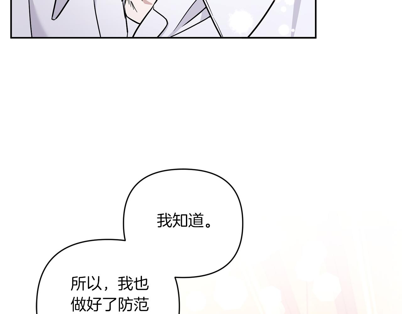 第57话 傲娇的皇女137