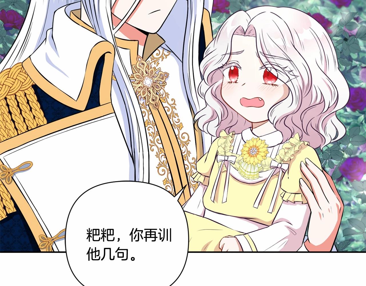 第23话 初见魔法师！10