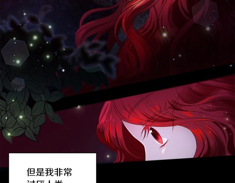 第1话 魔女转生团子皇女2
