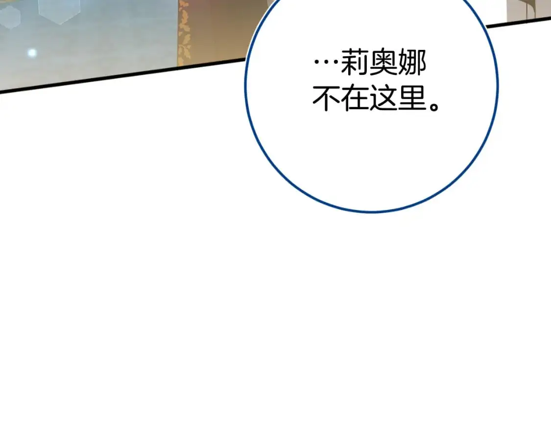 第95话 立刻查出真相77