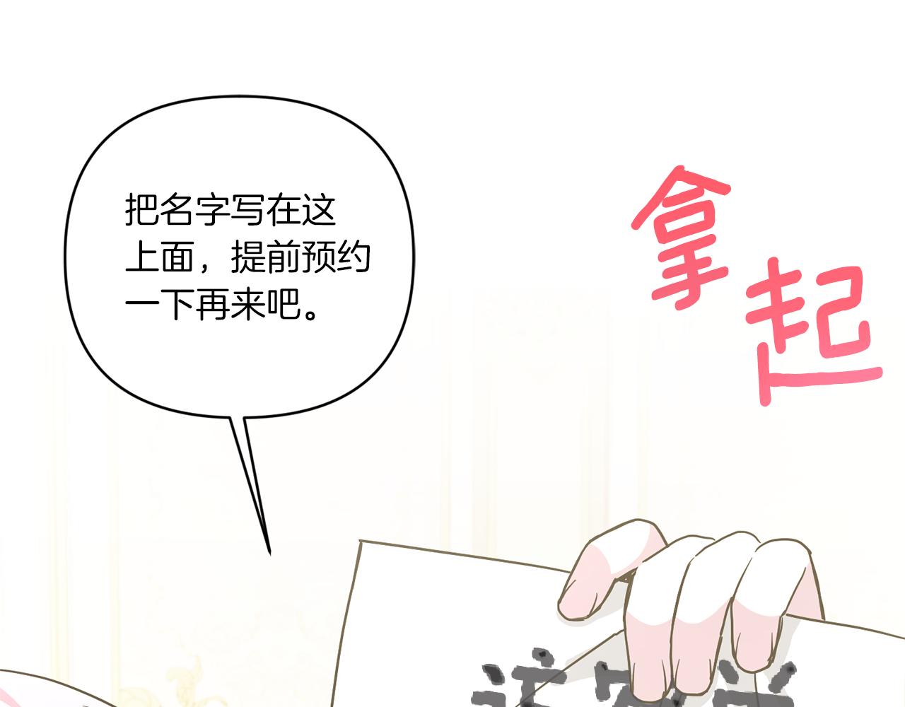 第56话 皇姐来访130