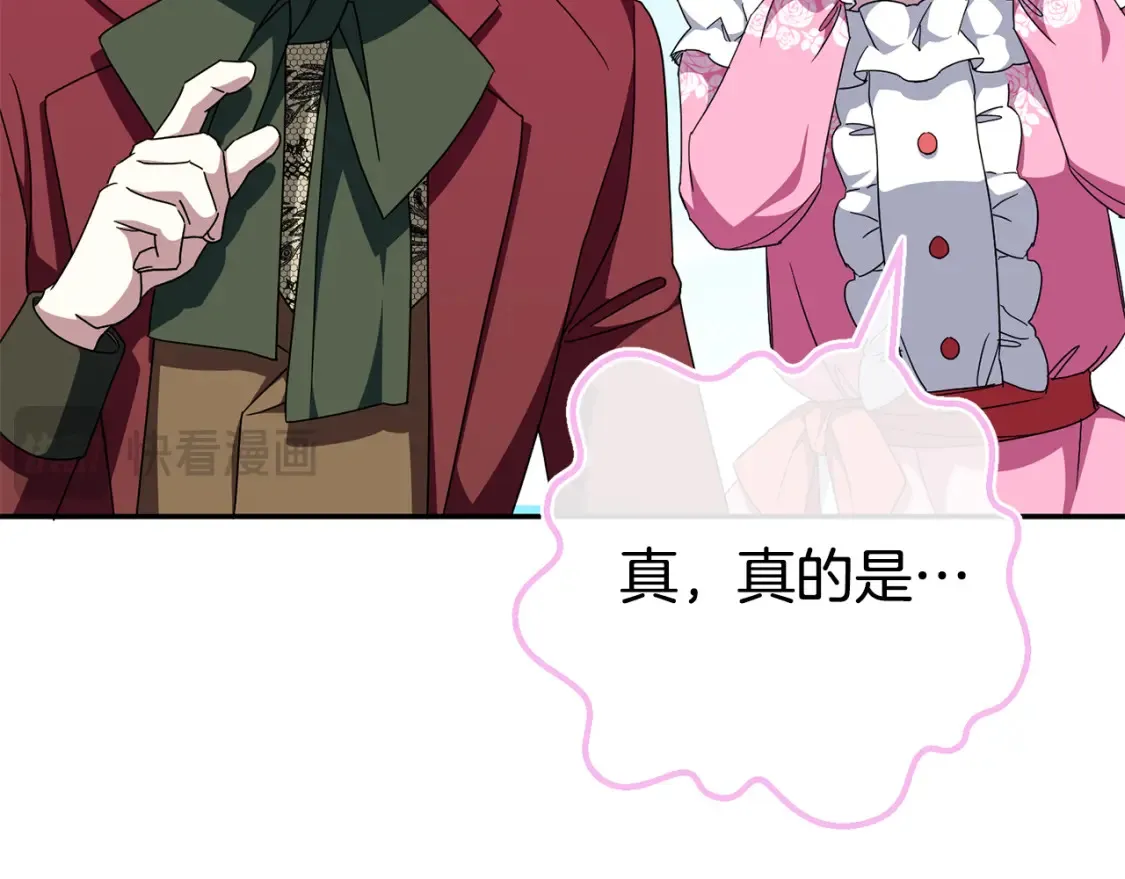第103话 祖孙和解16