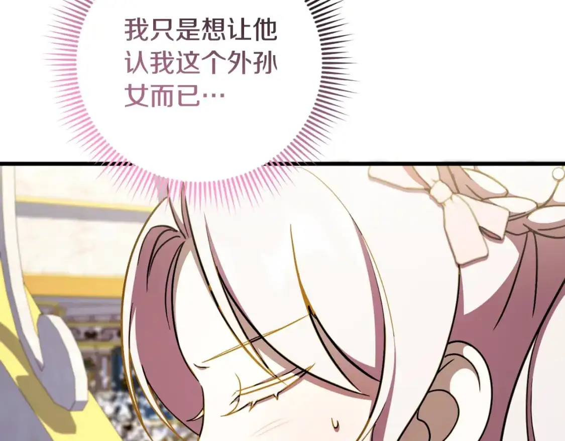 第93话 外公被暗杀？196