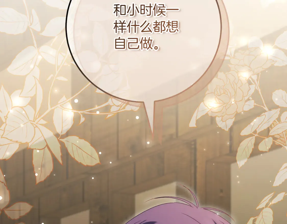 第111话 心动105