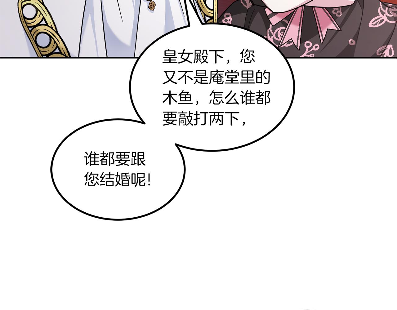 第65话 仇人冻成冰雕96