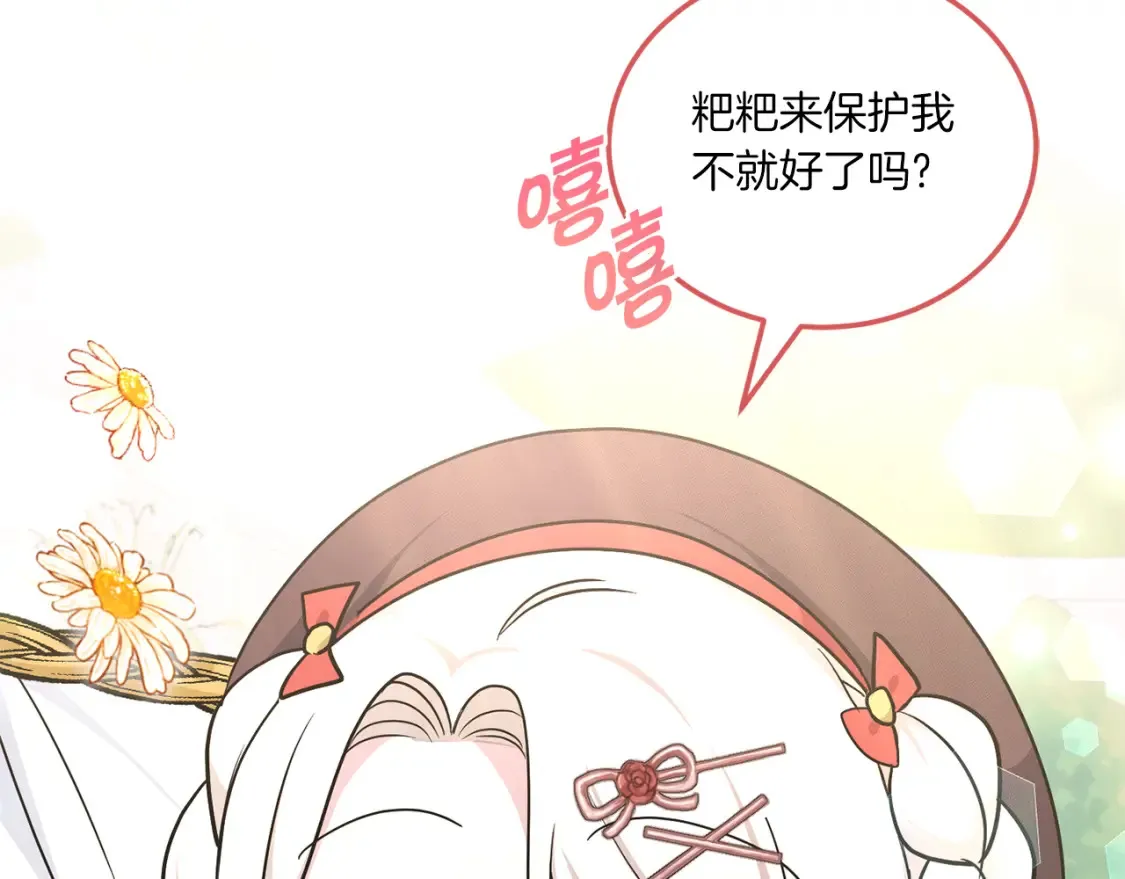 第63话 守口如瓶！117