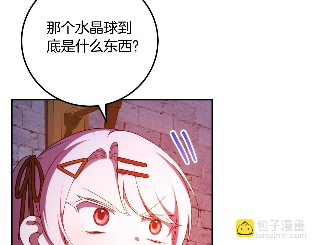 第88话 外公要来？6