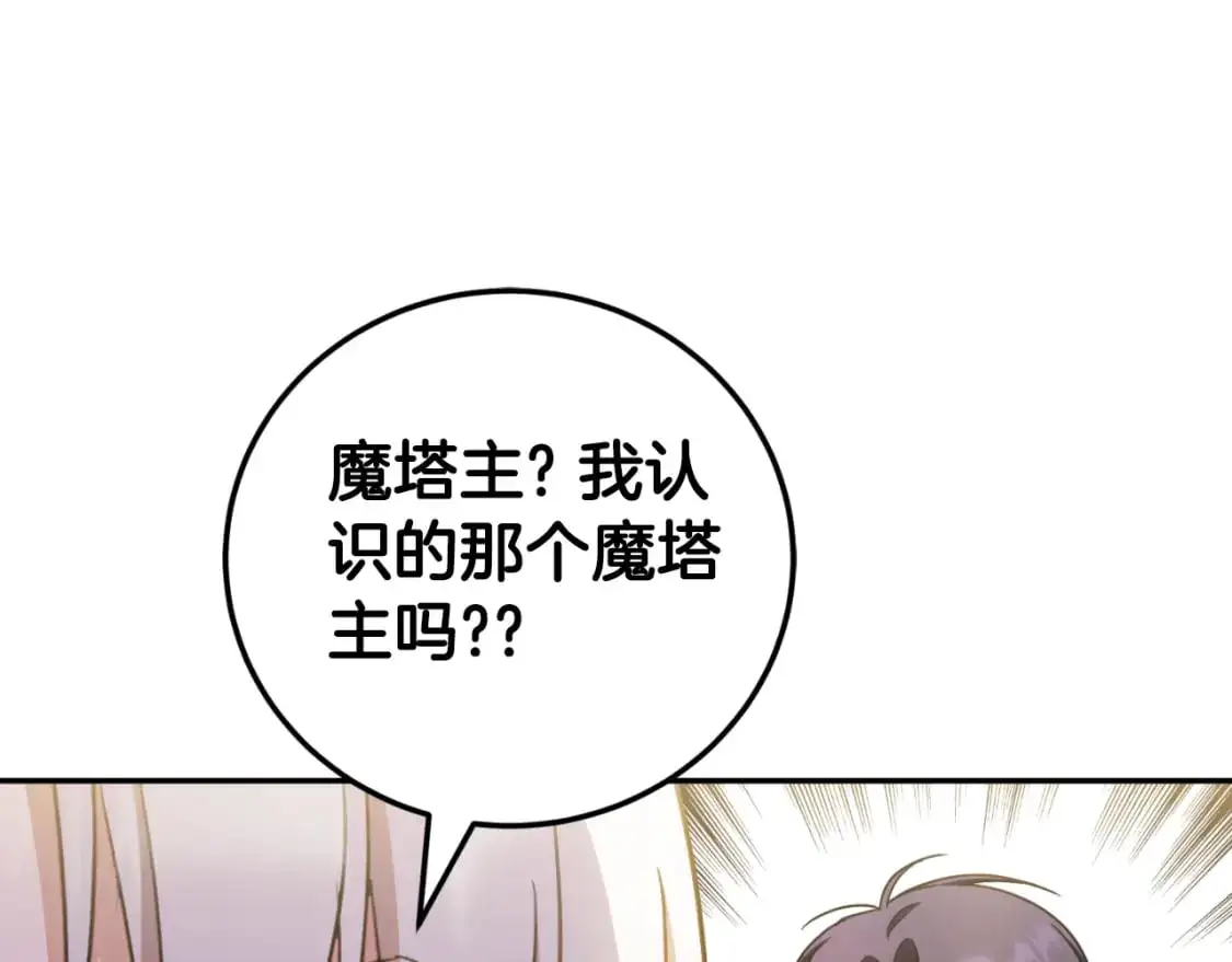 第90话 你变了22