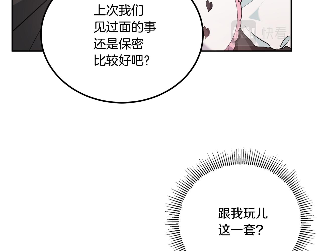 第64话 又见仇人75
