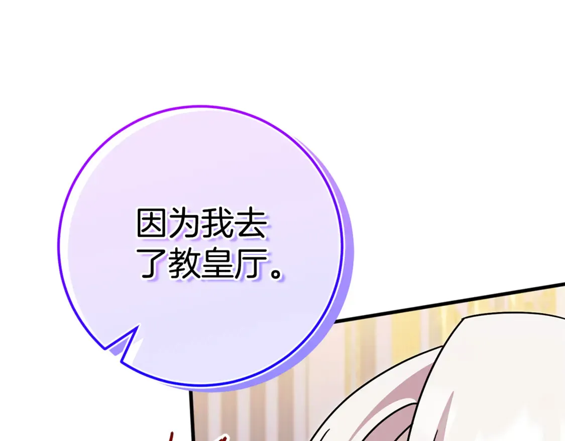 第109话 怜悯和愤怒159