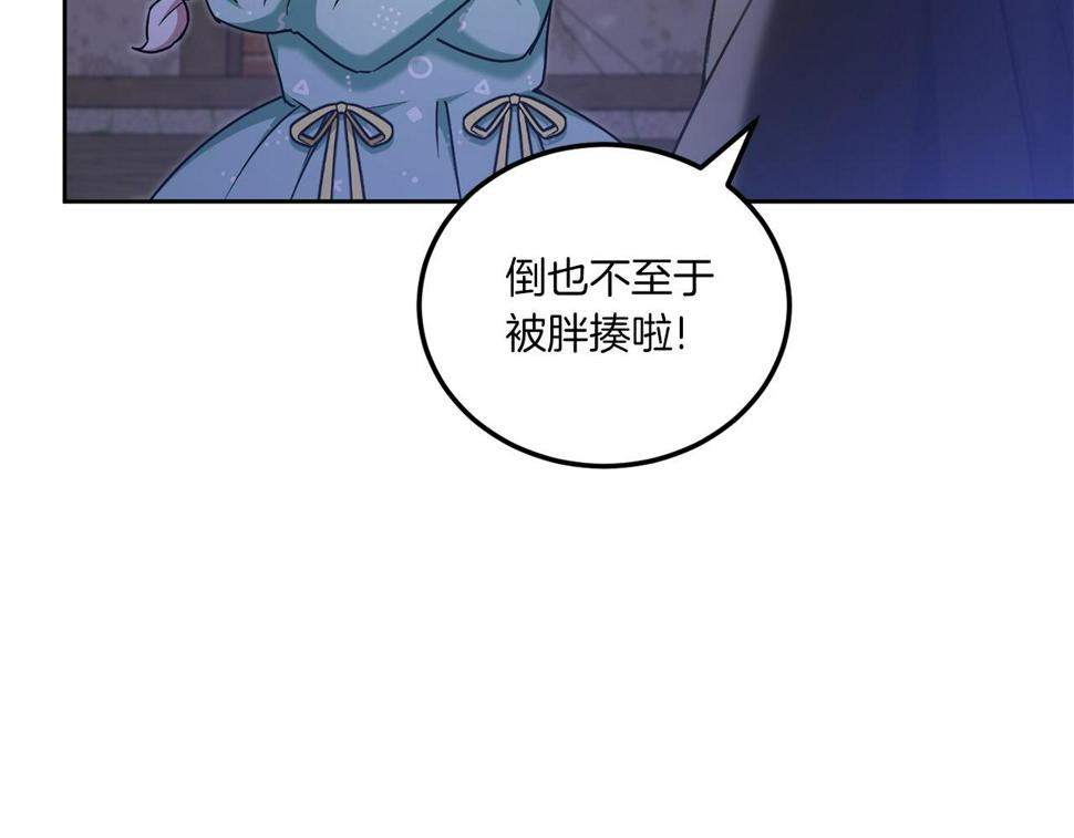 第81话 真正的爱情101
