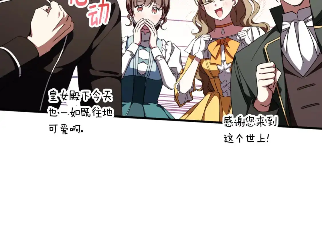 第93话 外公被暗杀？40