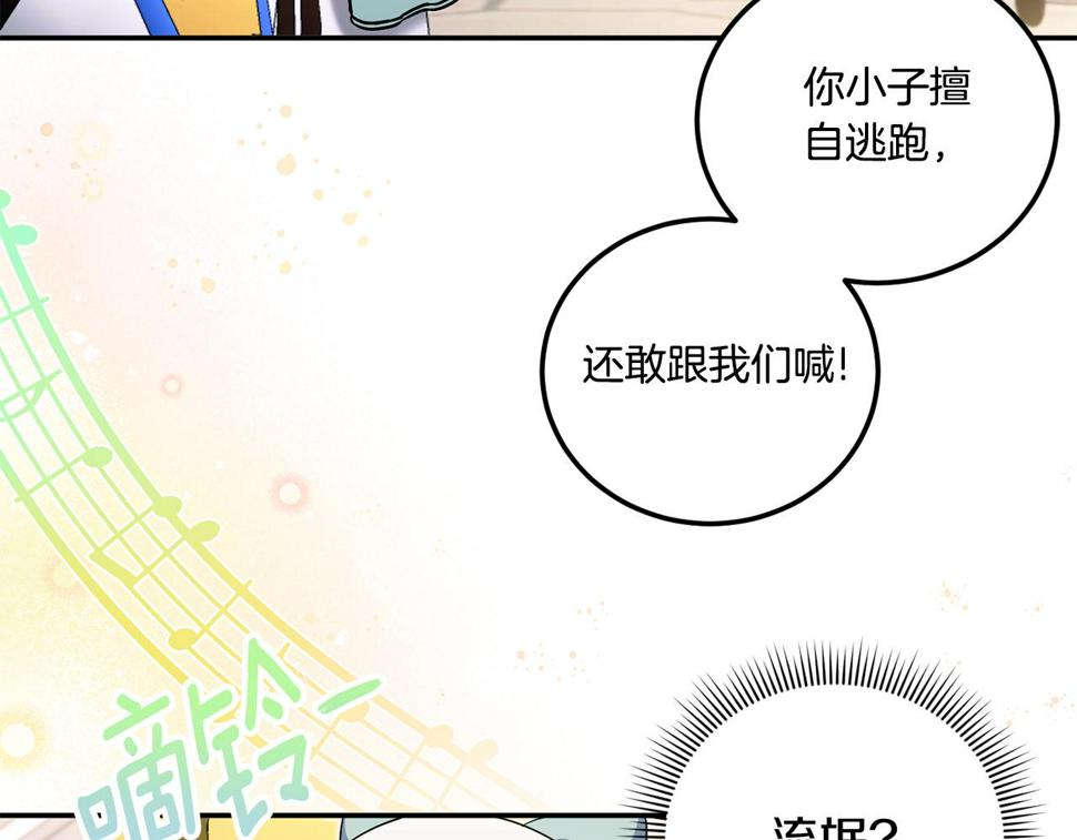 第80话 旋转木马76