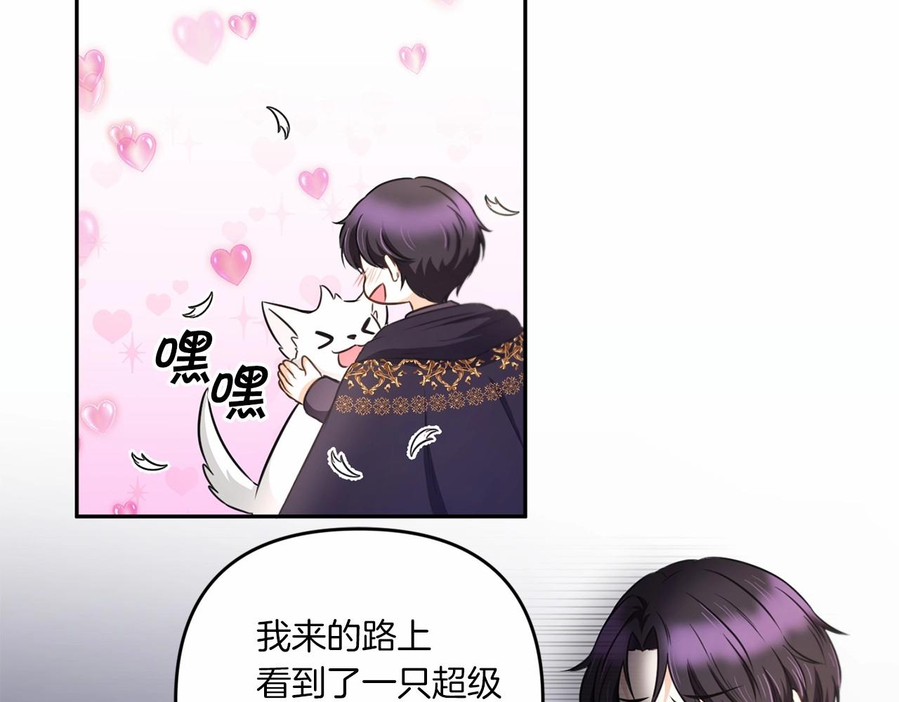 第30话 两百岁的弟弟40
